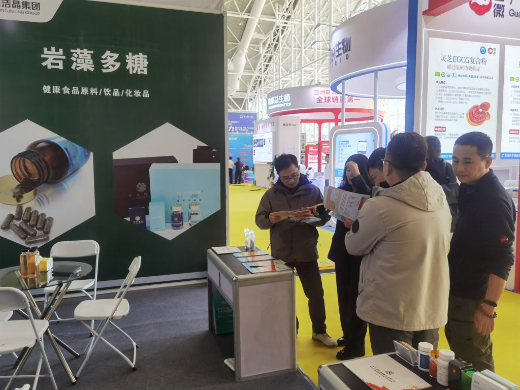 20251025公司參加AAES2025（第16屆AAES天然健康產(chǎn)品行業(yè)大會  第2屆藥食同源滋補(bǔ)品升維開發(fā)峰會）2