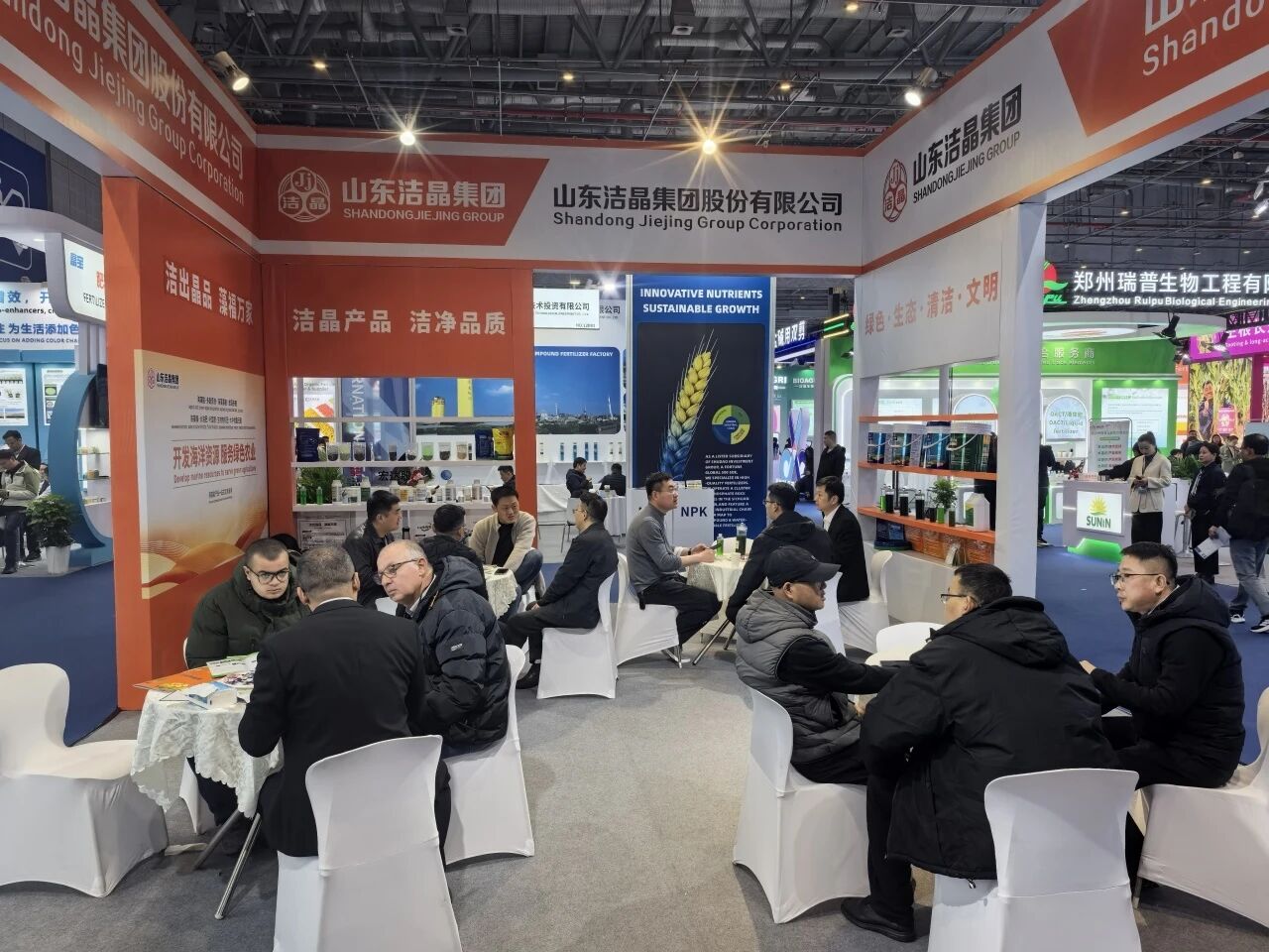 20260318共繪農業新藍圖 潔晶集團亮相上海CAC20261